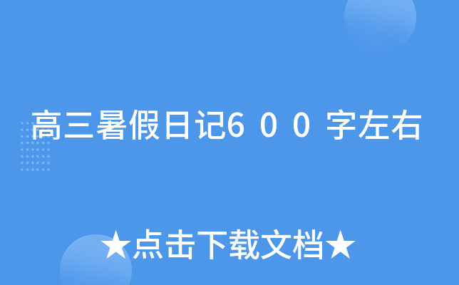 ӛ600