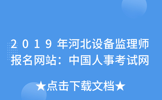 2019ӱO(sh)O(jin)펟W(wng)վЇ¿ԇW(wng)