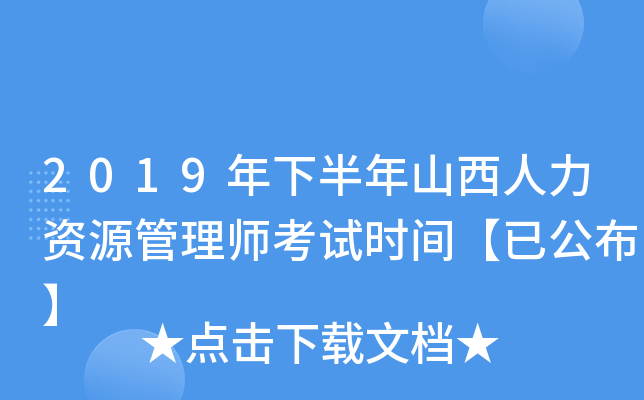 2019°ɽYԴ펟ԇr(sh)gѹ