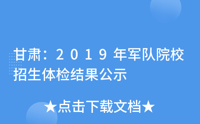 C2019܊ԺУwzY(ji)ʾ