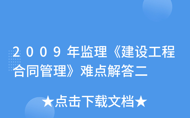 2009O(jin)O̺ͬyc