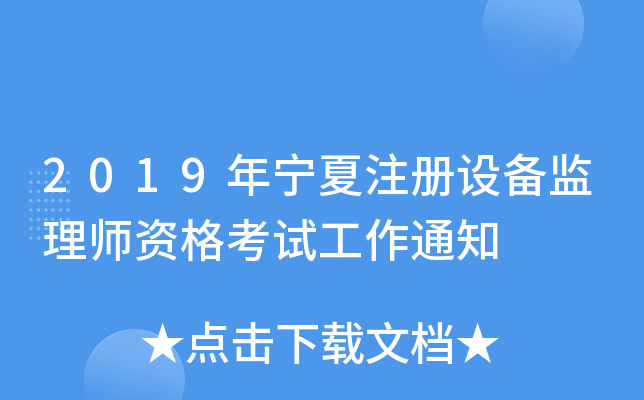 2019ꌎע(c)O(sh)O(jin)펟Yԇ֪ͨ