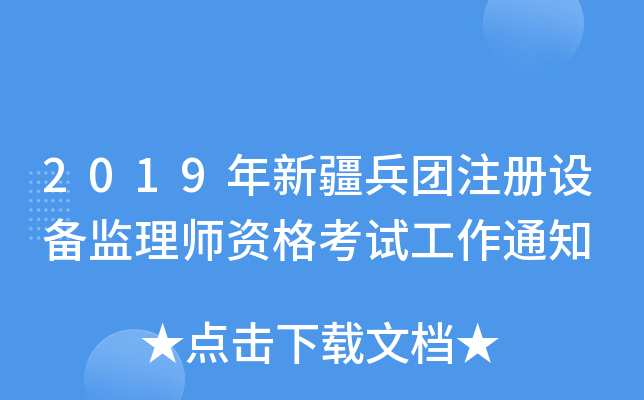 2019½F(tun)עO(sh)O(jin)펟Yԇ֪ͨ