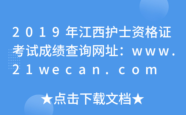 2019꽭oʿYCԇɿԃW(wng)ַwww.21wecan.com