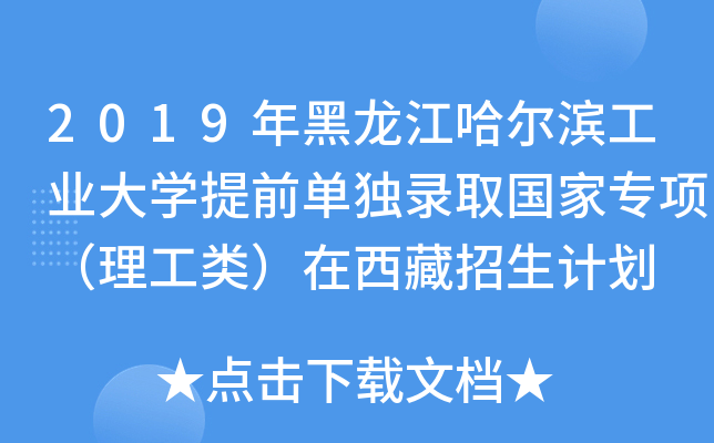 2019II(y)W(xu)ǰΪ(d)ȡ(gu)Ҍ(xing)Ӌ(j)
