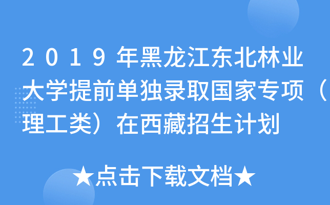 2019|֘I(y)W(xu)ǰΪ(d)ȡ(gu)Ҍ(zhun)(xing)(li)Ӌ(j)