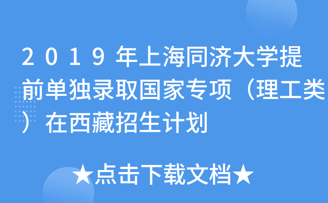 2019Ϻͬ(j)W(xu)ǰΪ(d)ȡ(gu)Ҍ(xing)Ӌ(j)