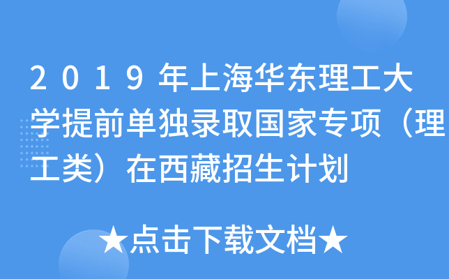 2019ϺA|W(xu)ǰΪ(d)ȡ(gu)Ҍ(zhun)(xing)(li)Ӌ(j)