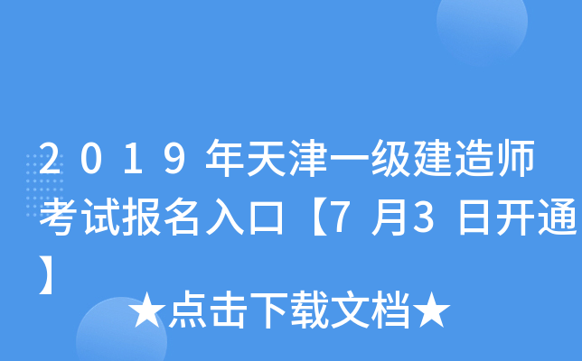 2019һ(j)쎟ԇ(bo)ڡ73_ͨ