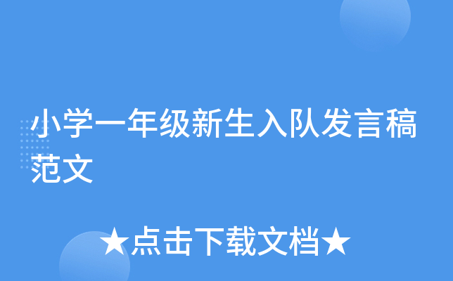 СW(xu)һ꼉(j)(du)l(f)Ը巶