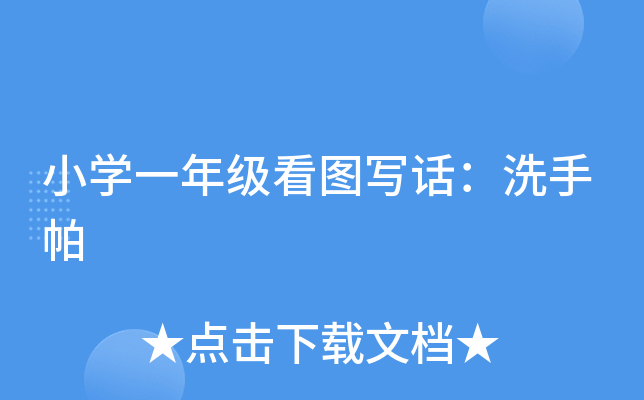 СW(xu)һ꼉DԒϴ