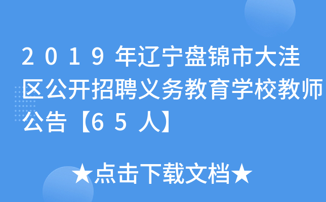 2019|P\д݅^(q)_Ƹx(w)W(xu)У̎桾65ˡ