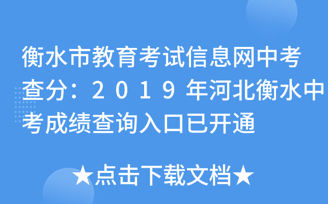 ˮнԇϢW(wng)п֣2019ӱˮпɿԃ?ni)_ͨ