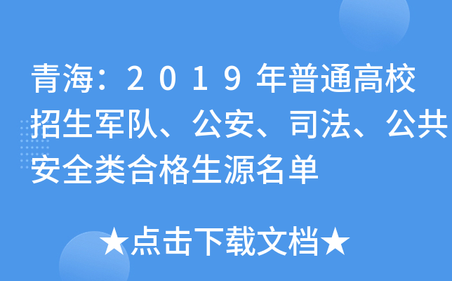 ຣ2019ͨУ܊(du)˾ȫ(li)ϸԴ