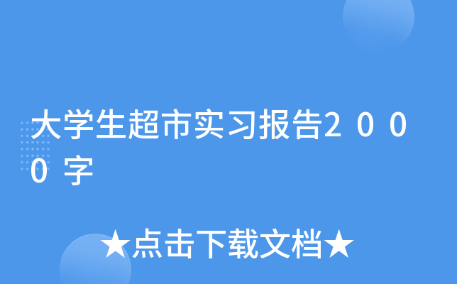 W(xu)Ќ(sh)(x)2000