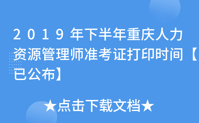 2019°ؑcYԴ펟(zhn)Cӡr(sh)gѹ