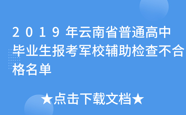 2019ʡͨЮI(y)܊Уoz鲻ϸ