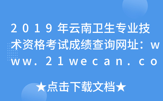2019l(wi)I(y)g(sh)YԇɿԃW(wng)ַwww.21wecan.com