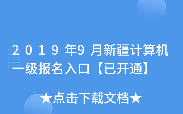 20199½Ӌ(j)C(j)һ(j)(bo)ڡ_ͨ
