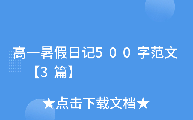 һӛ500ַ 3ƪ