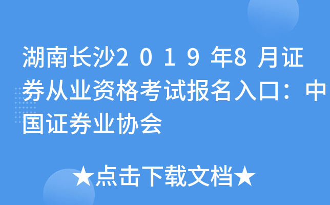 L(zhng)ɳ20198CȯĘI(y)Yԇ(bo)ڣЇ(gu)CȯI(y)f(xi)(hu)