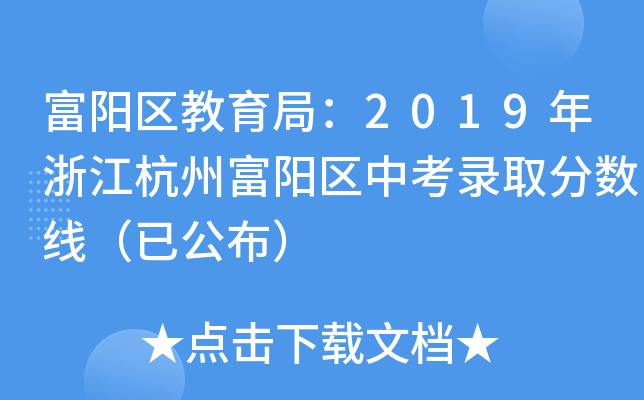 ꖅ^(q)֣2019㽭ݸꖅ^(q)пȡ?jn)?sh)ѹ