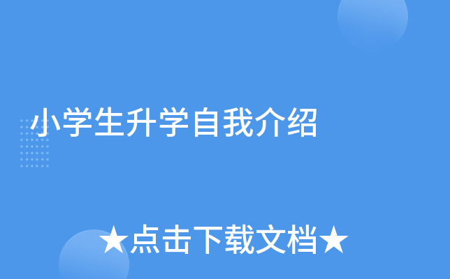 小开云kaiyun(中国)生升开云kaiyun(中国)自我介绍