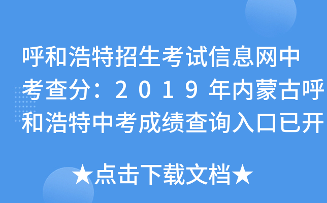 ͺԇϢW(wng)п֣2019(ni)ɹźͺпɿ(j)ԃ?ni)_ͨ
