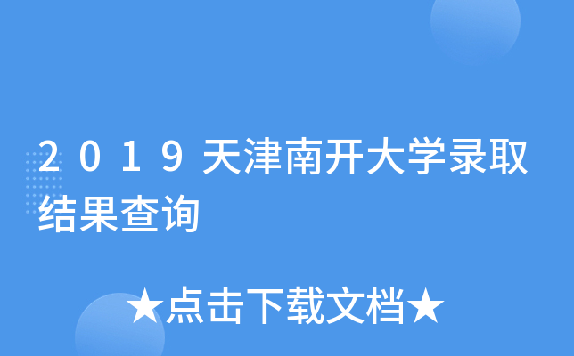 2019_W(xu)ȡY(ji)ԃ
