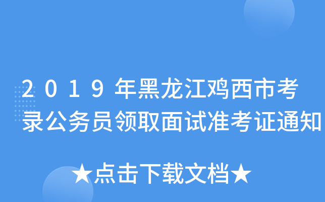 2019uп䛹(w)TI(lng)ȡԇ(zhn)C֪ͨ