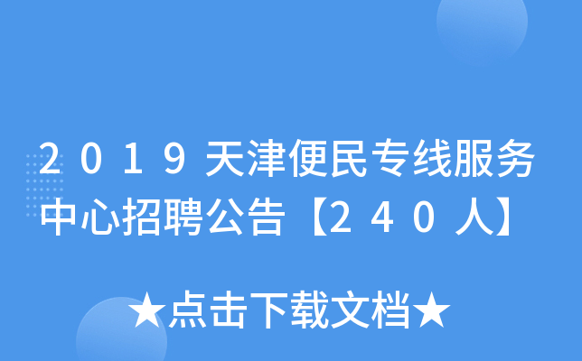 2019񌣾(w)Ƹ桾240ˡ