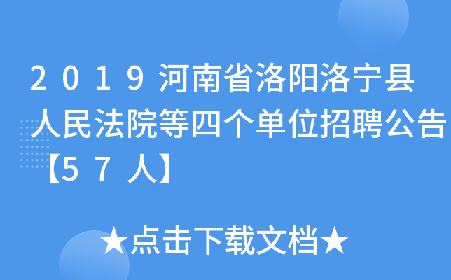 2019ʡ匎hԺĂ(g)λƸ桾57ˡ