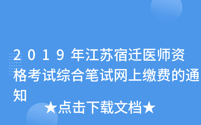 2019꽭Kwt(y)YԇCϹPԇW(wng)UM(fi)֪ͨ