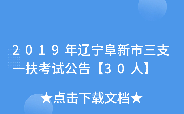 2019|֧һԇ桾30ˡ