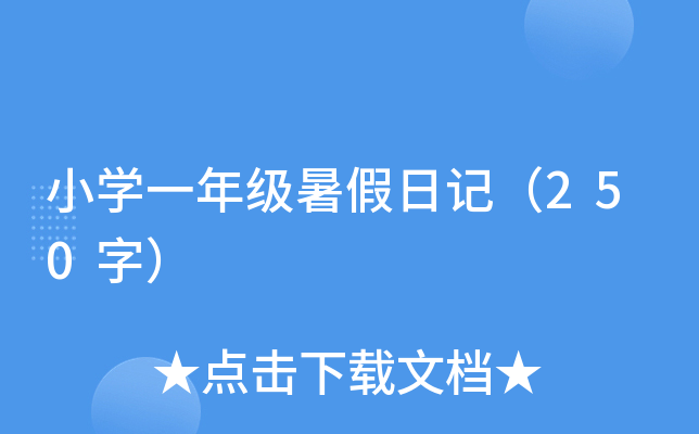 СWһ꼉ӛ250֣