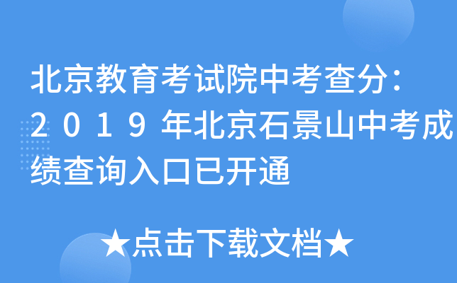 ԇԺп֣2019걱ʯɽпɿԃ?ni)_ͨ