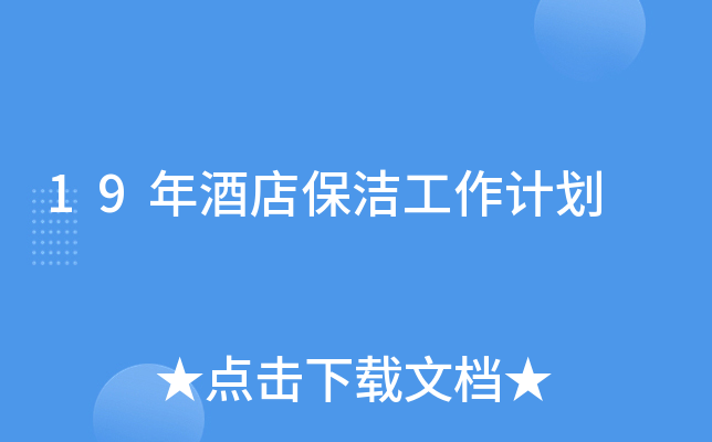 19Ƶ걣Ӌ(j)