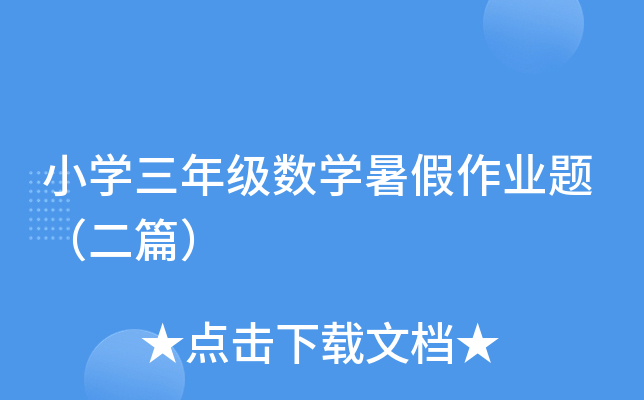 СW(xu)꼉(sh)W(xu)I(y)}ƪ