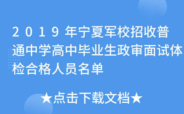 2019ꌎ܊УͨЌW(xu)ЮI(y)ԇwzϸˆT