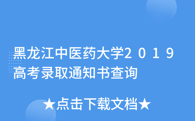 t(y)ˎW(xu)2019߿ȡ֪ͨԃ