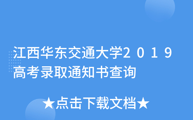 A|ͨW(xu)2019߿ȡ֪ͨԃ