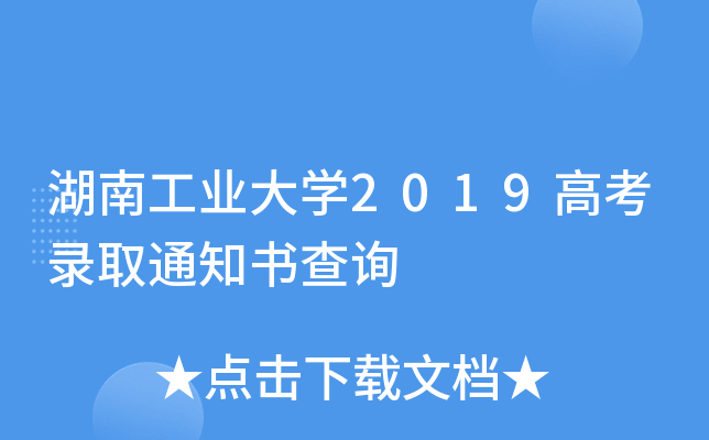 ϹI(y)W(xu)2019߿ȡ֪ͨԃ