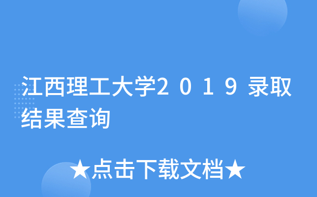 W(xu)2019ȡY(ji)ԃ