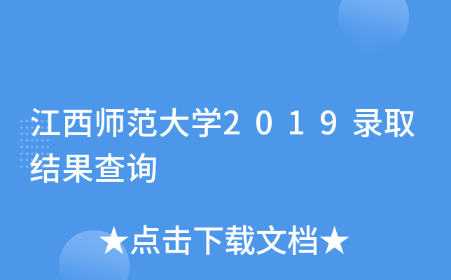 W(xu)2019ȡY(ji)ԃ