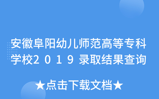 ո(yng)׃ߵȌƌW(xu)У2019ȡY(ji)ԃ