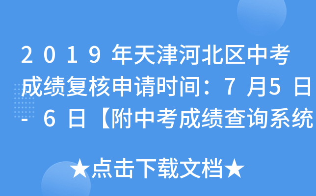 2019ӱ^(q)пɿ(f)Ոr(sh)g75-6աпɿԃϵy(tng)