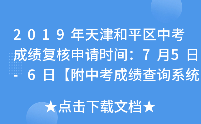 2019ƽ^(q)пɿ(j)(f)Ո(qng)r(sh)g75-6աпɿ(j)ԃ(xn)ϵy(tng)