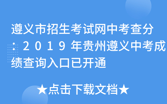 xԇW(wng)п֣2019Fxпɿ(j)ԃ?ni)_ͨ