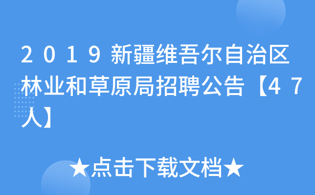 2019½S᠖΅^(q)֘I(y)ͲԭƸ桾47ˡ