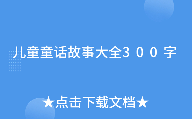 ͯͯԒ´ȫ300
